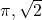 \pi, \sqrt{2}