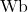 \text{Wb}