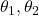 \theta_1, \theta_2